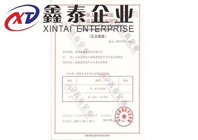 香蕉视频官方下载制造许可